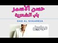    محناش ع البال نجومي
