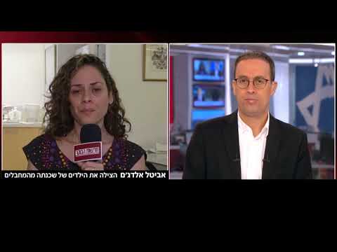 Avital Alajem channel 12 interview