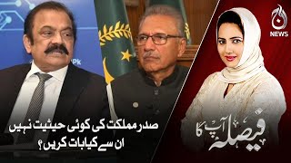 President Arif Alvi ki koi hesiyat nahi in say kiya baat karain - Rana Sanaullah | Aaj News