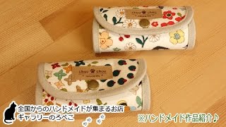 favoriさん(大阪府)/4連キーケース｜ギャラリーのろぺこ