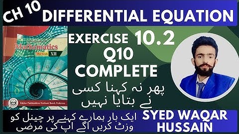 EX 10.2 Q10 12th Math FBISE & KPK Sir Waqar Hussain