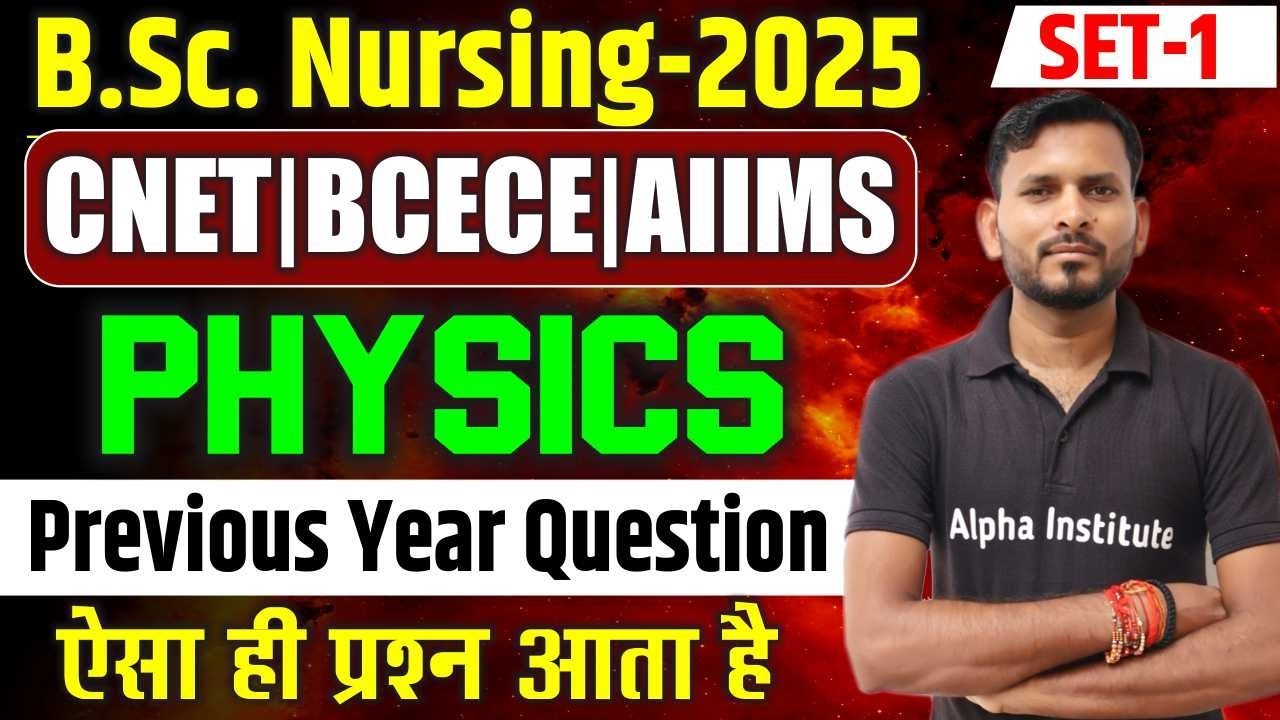 Bsc Nursing Previous Year Question Paper | Physics Practice Set | Bsc Nursing Entrance Exam 2025, #1