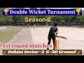 Double Wicket Turnament🏆season 2 rohini sec 3 G-30 Ground 1st round matches🏏#cricket #cricketlover