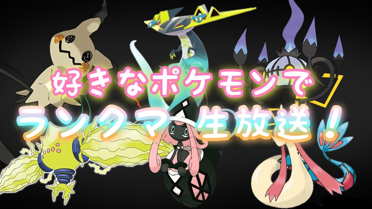 ポケモン剣盾 芸術型両刀レジエレキ マスターボール級へ Youtube