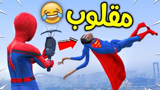 سلاح التحكم الغريب (ضحك 😂)!! 🔥 | فلم قراند