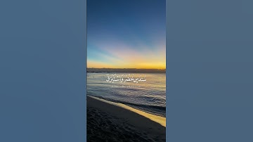 وإذا رأيت ثم رأيت نعيما وملكا كبيرا - القارئ { اسلام صبحي }