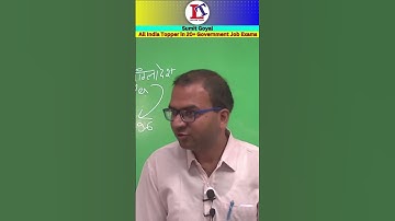 Sumit Goyal Sir (All India Topper in 20+ Government Job Exam) #shorts #lwt #trick #memorytricks