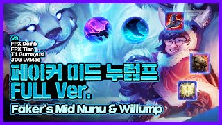 Faker's Mid Nunu & Willump [Full Game] [Faker Game Play]