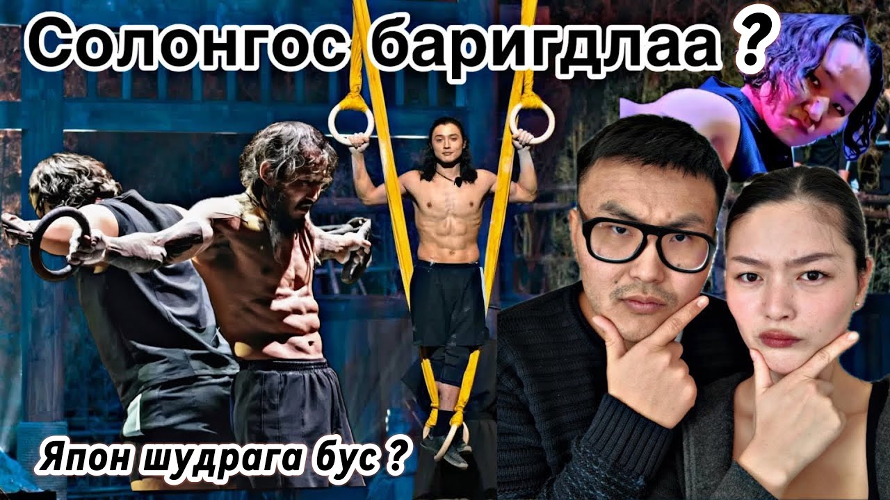 Японы багт юу тохиолдов?