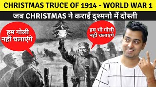 Celebrity Christmas Truce of  World War 1 Explained in Hindi: True Story of 1914 | जब दुश्मन बने दोस्त Net Worth