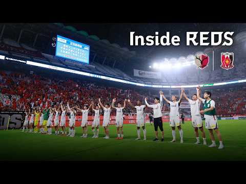 【Inside REDS | ダイジェスト版】2026/27明治安田J1リーグ 第6節 鹿島アントラーズ戦