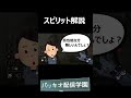 スピリット解説。 #dbd #デッドバイデイライト #デドバ #dbdmobile #dbdモバイル #ゲーム #shorts #スピリット #山岡凛 #山岡凜 #dbdキラー