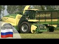 KRONE BiG X 680 ·780 · 880 · 1180 – Самоходный полевой измельчитель