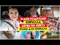 Ждем родителей Кирилла / Готовлю ФАРШ для ХИНКАЛИ / Цены на мясо / Vika Siberia LifeVlog