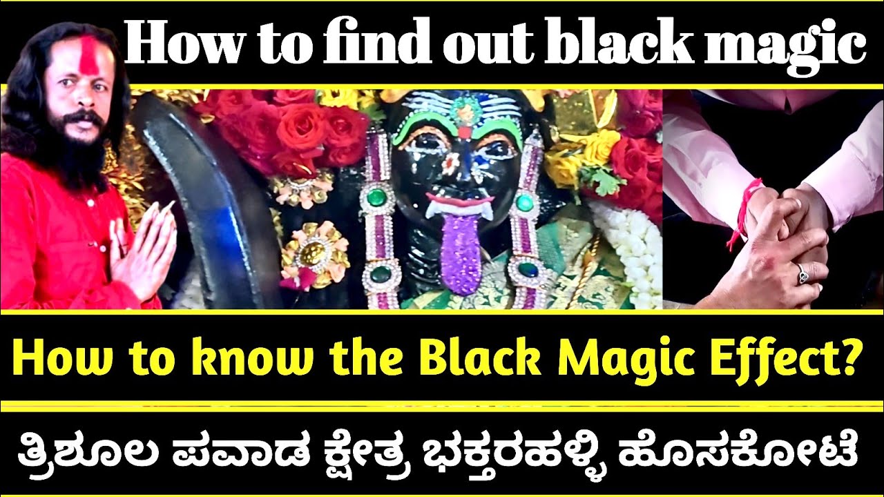 How to know black magic effect? ll Trishula Pavada kalikadevi temple Bhaktharahalli Hoskote 
