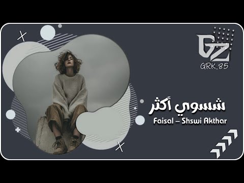 عراقي جديد 2025 يمك ضيعت عمري شسوي اكثر