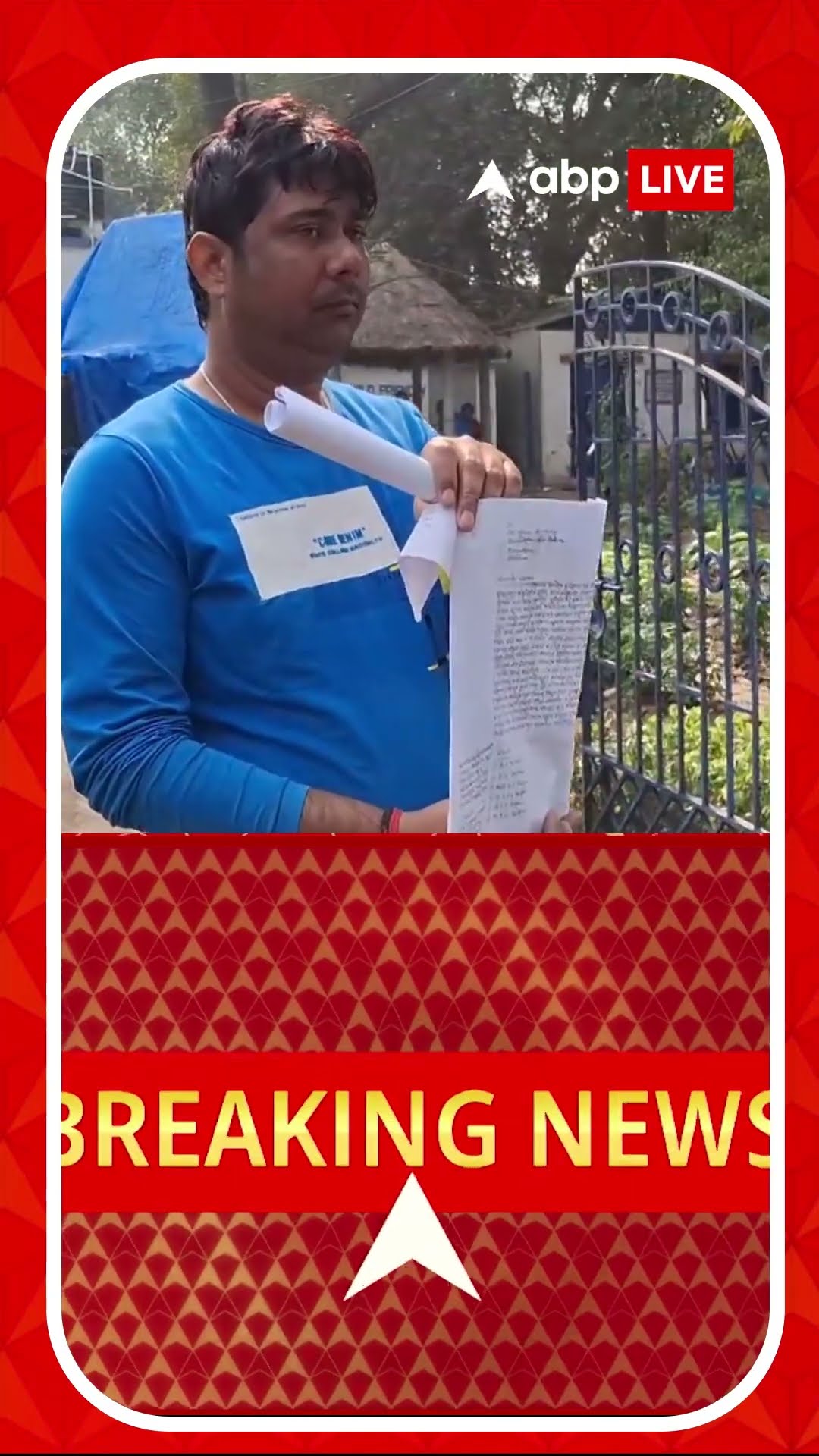 খুনের আশঙ্কা প্রকাশের তিনদিনের মাথায় তৃণমূল নেতার বাড়িতে বোমাবাজি