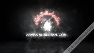 Asmak Al Sultan Restaurant