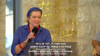 LIVE - Kehilat HaCarmel - Shabbat Service  - October 4, 2025