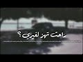 دبكه طربيه 2020 راحت تهز لغيري حصري