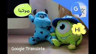 Google Translate | أسرار وخفايا جوجل للترجمة screenshot 5