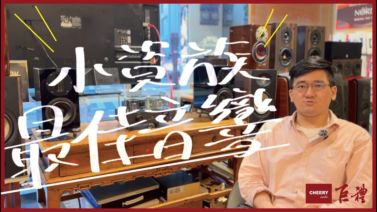 【巨禮音響】"小資族最佳音響 " 英國 Blue Aura V40 + AT700 藍芽音響套組 