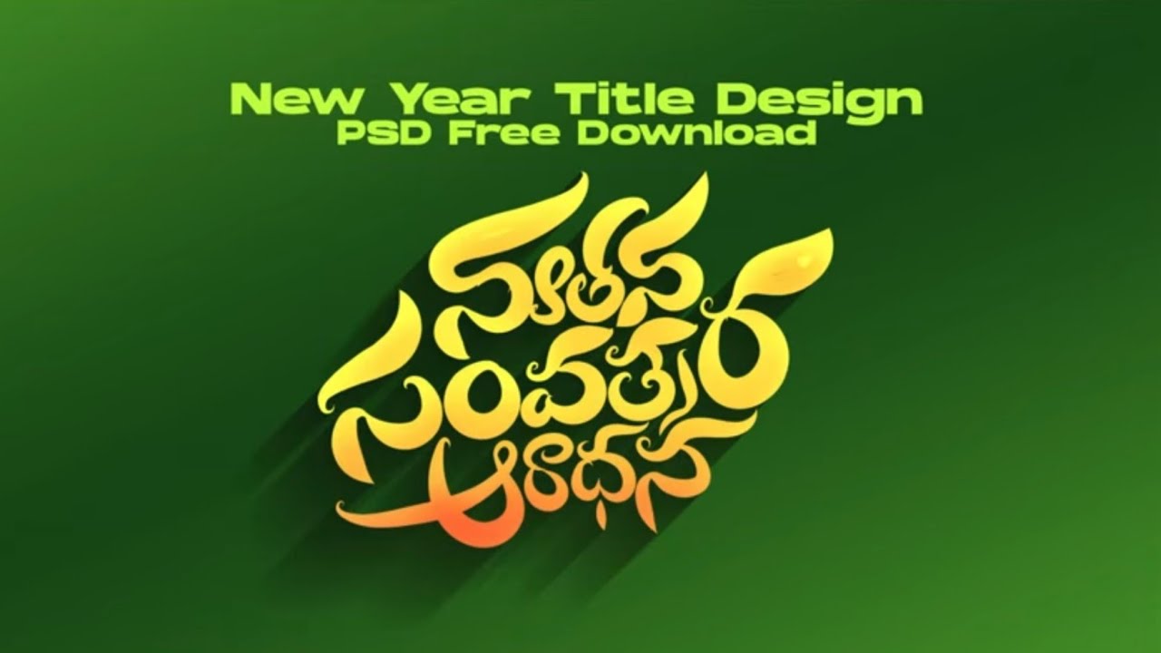 New Year Title Design In Photoshop Telugu II Psd Free Download II ImageVfxStudio II