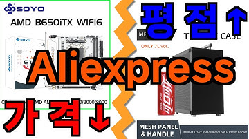 알리 smallest mini itx build