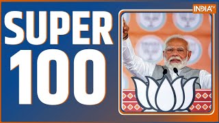 Super 100 : Swati Maliwal Case Update | Lok Sabha Election | Arvind Kejriwal  | PM Modi Rally | BJP