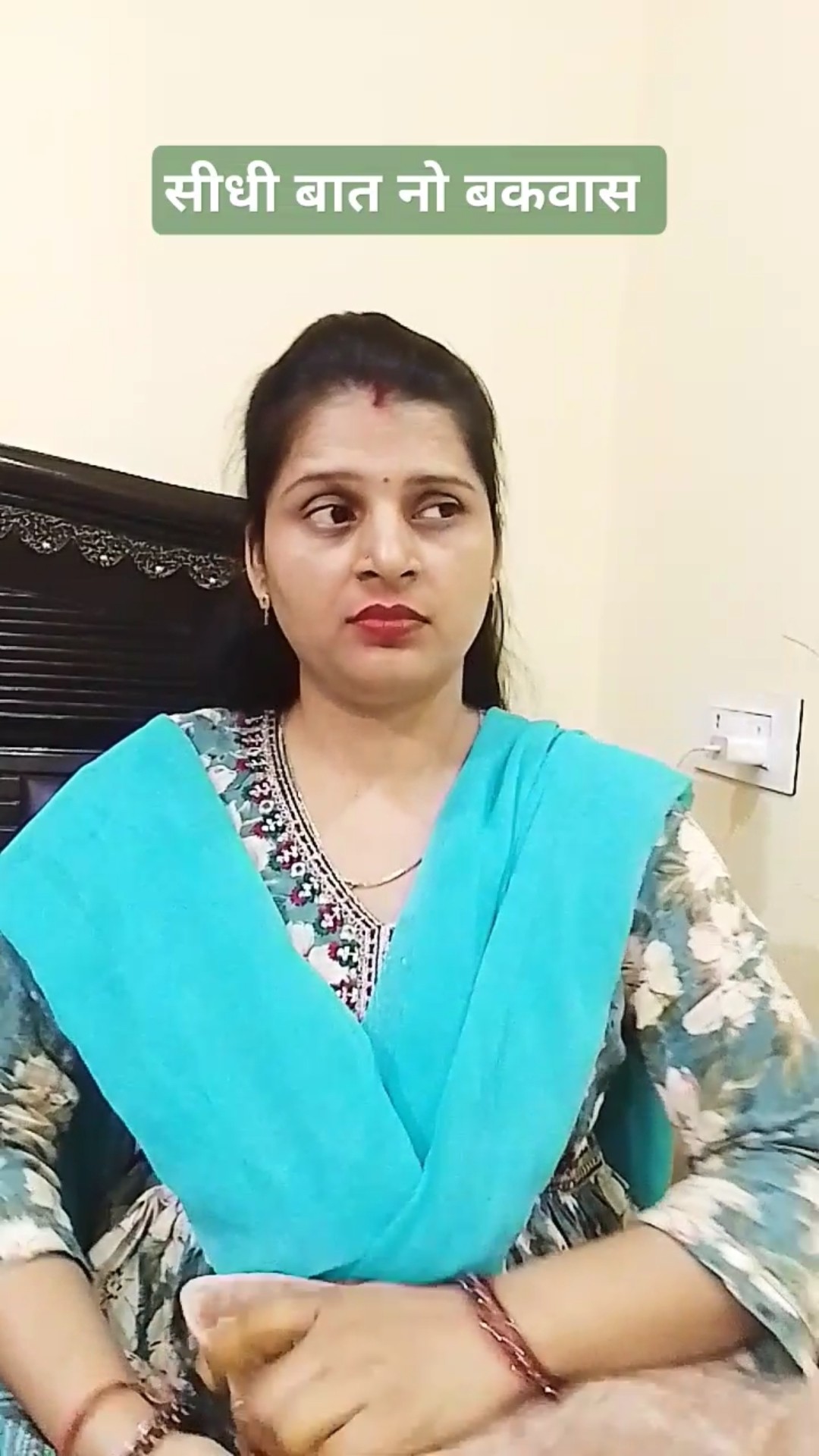 सीधी बात नो बकवास #comedy #fun #shortsvideo #husbandwifecomedy #youtube #shorts