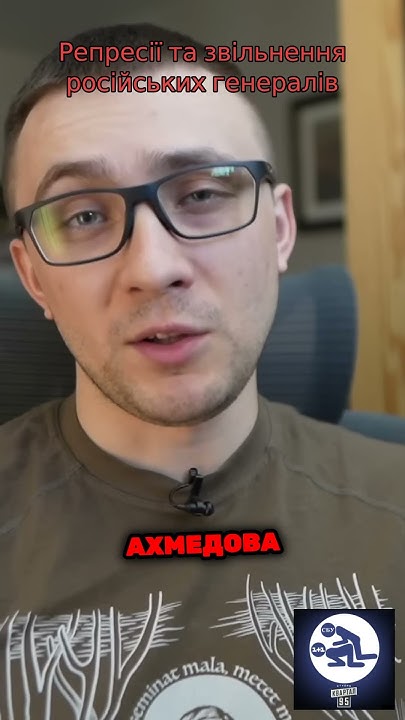 Репресії проти російського генералітету: останні новини - YouTube