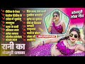 रानी का भोजपुरी धमाका Hot Song 2025 | Nonstop Bhojpuri Songs | Shilpi Raj | Bhojpuri Gana