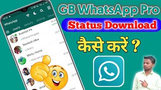 gb whatsapp status | gb whatsapp status download kaise kare | how to download GB WhatsApp status | screenshot 2