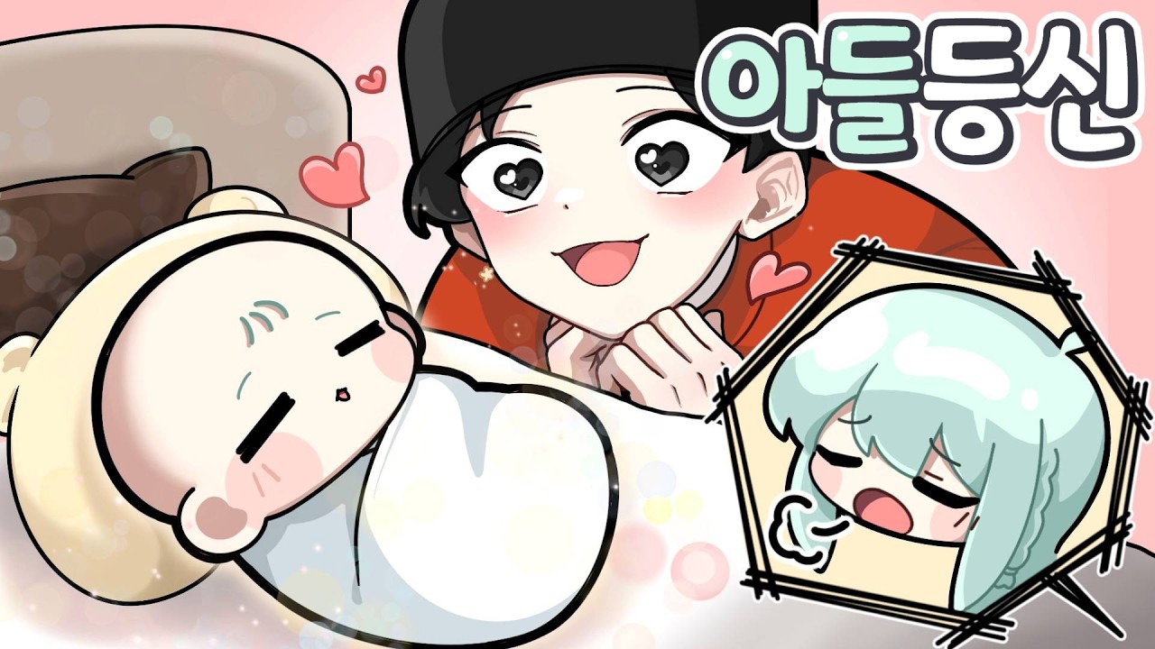 【 출산 썰 3탄✨ 】아들 바보를 초월한 아들 X신