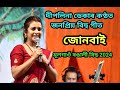 Junbai oi deeplina deka live perform hit assamese  bihu song at mulagaon bihu 2024