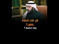 هل تارك الصلاة كافر د صالح الفوزان