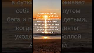 Факт N 558 #shortvideo #знаменитости #факты #цитата #motivation #природа