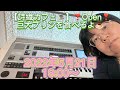 YouTubeライブ【詩織カフェ】2022年5月21日♫夫婦雑談です❣️