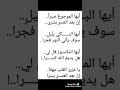 أيها الموجوع صبرا