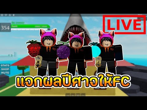 Roblox Blox Piece สปอยอ พเดทใหม ท จะมาในเร วๆน Update8 Youtube - ว ธ ต บอสเเบบ ez ฉบ บ 2b crazy roblox เเมพ slaying simulator