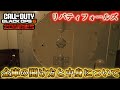 【BO6】「金庫の開け方と中身について」【リバティフォールズ】Call of Duty®:Black Ops 6【ゾンビ】