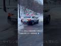 【サイレン鳴らしまくってるパトカーに進路を譲らない一般車達】道警交機