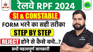 RPF Form Fill Up 2024 | RPF SI Constable Form Kaise Bhare, RPF Form Fill Up Step by Step by Ajay Sir screenshot 2