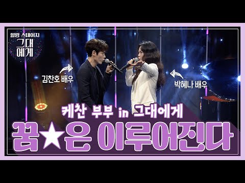 [TBS 그대에게] 킹아더 - 복수의 약속 &amp;amp; 맹세해 (<strong>박혜나</strong>, 김찬호) (Musical Concert)