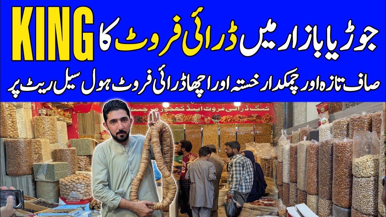 Jodia Bazaar Dry Fruit Wholesale Karachi | Badam, Kaju, Pista Sabse Saste Rate