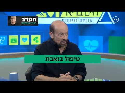 ד"ר ג&rsquo;יזל גודארד, מומחית ברפואה פנימית וראומטולוגיה, טיפול בזאבת ולופוס