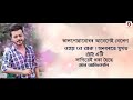 Ejak Boroxun | Pinkal Pratyush | Himangshu Talukdar | New Assamese Poem Mp3 Song