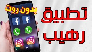 طريقة استنساخ التطبيقات والتخلص من الإعلانات باستخدام lucky patcher screenshot 4