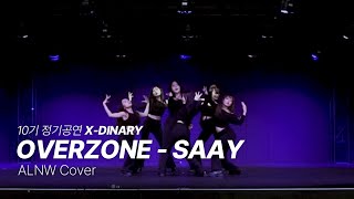 [2022 만취 정기공연 'X-DINARY'] OVERZONE - SAAY (ALNW Cover)