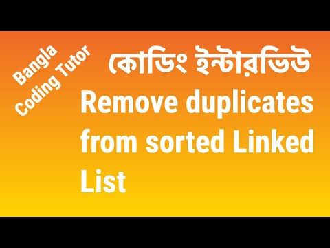 Remove Duplicates from a Sorted Linked List | Coding Interview Bangla | Bangla Coding Tutor